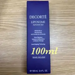 コスメデコルテ リポソーム アドバンスト 100ml