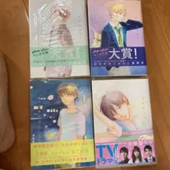 中学聖日記 1