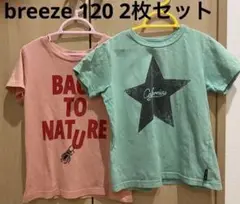 breeze ブリーズ　tシャツ 120 ピンク　ミントグリーン　くわがた　星