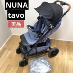 ☆美品☆ Nuna タボ キャビア ベビーカー 折り可能 !レインカバー付き!