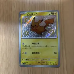 ポケモンカード ピカチュウ s 色違い
