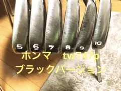 HONMA tw747P ブラック 5番からPW ダイナミックゴールドAMT