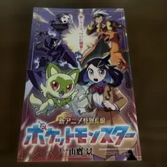 2023年　月刊コロコロコミック5月号ふろく