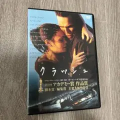 クラッシュ DVD ヒューマンドラマ