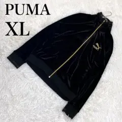 極美品 PUMA プーマ トラックジャケット ジャージ ベロア ブラック XL