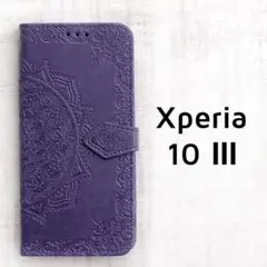 Xperia 10 Ⅲ 手帳 パープル エンボス 紫 ,