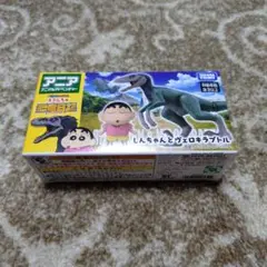 アニア：しんちゃんとヴェロキラプトル　新品未開封