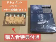 滝沢歌舞伎 ZERO 2020 The Movie 初回盤