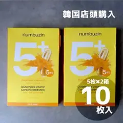 ナンバーズイン 5番 10枚入