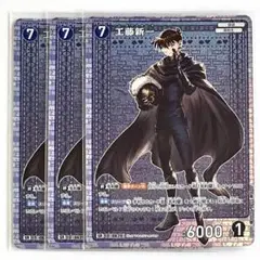 名探偵コナン TCG 交錯する刃 SR 工藤新一 3枚