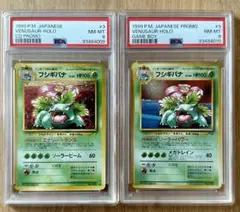 フシギバナ__CD ポケモン♪ベストソングコレクション おまけ
