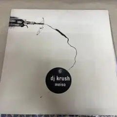 2025年最新】dj krush meisoの人気アイテム - メルカリ