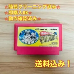 高橋名人の冒険島Ⅱ ファミコン レトロ ソフト