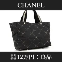 【全額返金保証・送料無料・良品】シャネル・トートバッグ・旧トラベルライン
