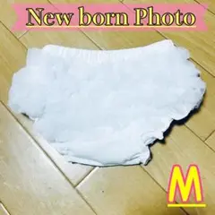 Mサイズ　チュールブルマ　ハーフバースデー 1歳 誕生日 ニューボーンフォト