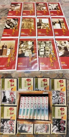 昭和映像VHSセット 戦後50年 その時日本は 全12巻 ＆ 昭和と戦争 全8巻