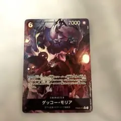 ワンピースカードゲーム　THE BEST Vol.2 ゲッコー・モリア　★R