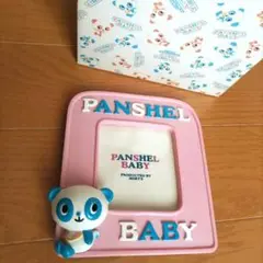 PANSHEL BABY フォトフレーム　ピンク