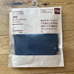 無印良品　1枚のみ　クロパン　黒パン　カバーパンツ