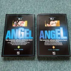 Angel 完全版 全5巻 初版本 遊人 エンジェル レア美品 元祖！！ ANGEL完全版 5 | 遊人 | マンガ | Kindleストア | Amazon