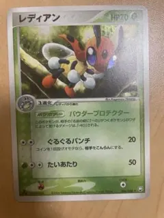 ポケモンカード　レディアン　キラ　1ed 2004 ポケカ