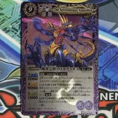 バトスピ 魔界七将アスモディオス　初期Xレア