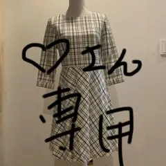 ♡さん専用エニィスィス白地チェックワンピース