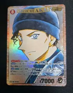 赤井秀一 SRCP