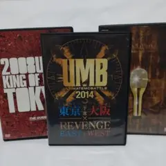 日本語ラップ　UMB　MC BATTLE　DVDまとめ売り 3枚セット