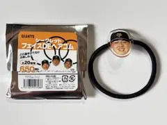 ジャイアンツ　フェイスDEヘアゴム　岡本和真