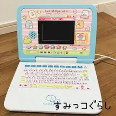 マウスできせかえ！すみっコぐらし パソコン