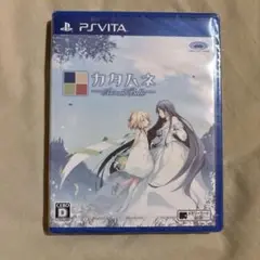 カタハネ -An’ call Belle- psvitaソフト