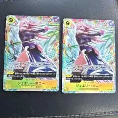 ワンピースカード　ボニー　sr パラレル　2枚