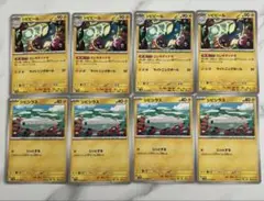 ポケモンカード シビビール シビシラス 4枚セット