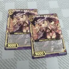 1 ゼクス　z/x 目覚めの百合人形リーリエ