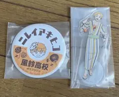 一番くじ WIND BREAKER 楡井秋彦 2点セット
