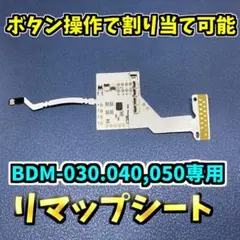 PS5コントローラー DualSense ボタン変更可能 背面リマップ用b　1枚