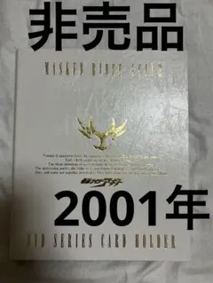 【ほぼ未開封】 仮面ライダーDVDコレクション　全98巻108枚　バインダー完備 2025年最新】仮面ライダーdvdコレクションバインダーの人気