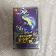 ポケットモンスター バイオレット