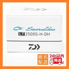【新品】19エメラルダス LT 2500S-H-DH ダイワ リール