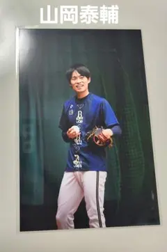 オリックスバファローズ　山岡泰輔　ポイント交換オリジナル写真　１枚