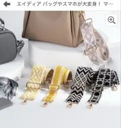 新品未使用　エイディア　スマホショルダーストラップ 黒と白の幾何学模様