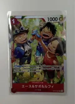 ワンピースカード エース&サボ&ルフィ SR