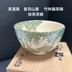 平安音羽山 清水焼 湯呑み茶碗 ☆ 平安陶光 清水焼 湯呑茶碗 - メルカリ