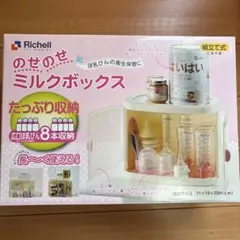 【新品、未使用】のせのせミルクボックス