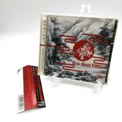 レアCD 不幸はいかが？ 平沢進 古西健司 不幸のプロジェクト 廃盤