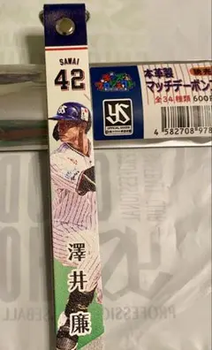 ヤクルトスワローズ　澤井廉選手　ボンフィン