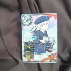 艦これアーケード Z1 レーベ 改 バレンタイン