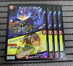 デュエマ　ゼノバースラピア/みんないつものトコで待ってるって！　4枚