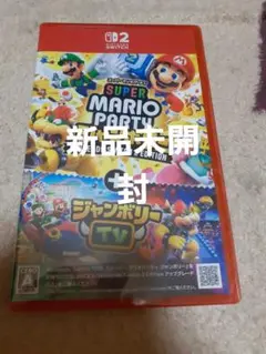 Nintendo Switch2スーパーマリオパーティージャンボリー